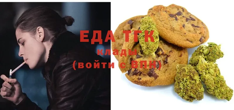 купить закладку  Дигора  Еда ТГК конопля 