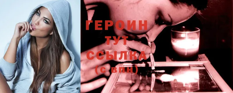 Героин Heroin  Дигора 