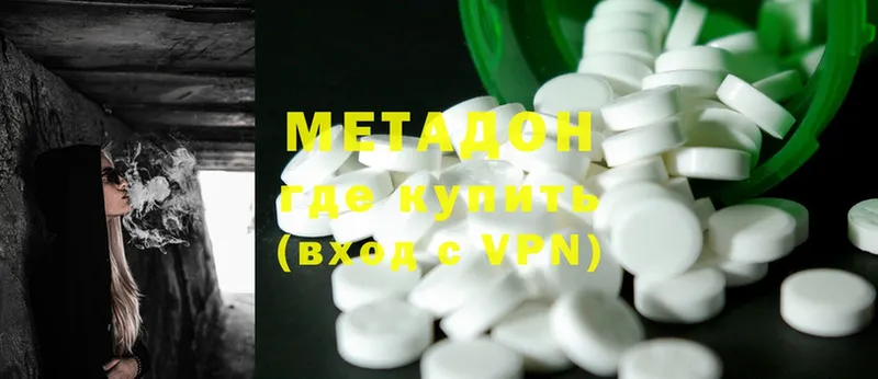 где купить наркоту  Дигора  Метадон methadone 